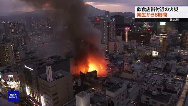 日本北九州著名餐饮区失火 多栋建筑被烧毁