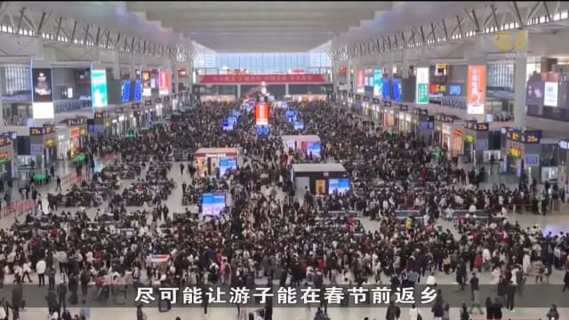 中国铁路客流除夕前激增 日均达1300万高峰
