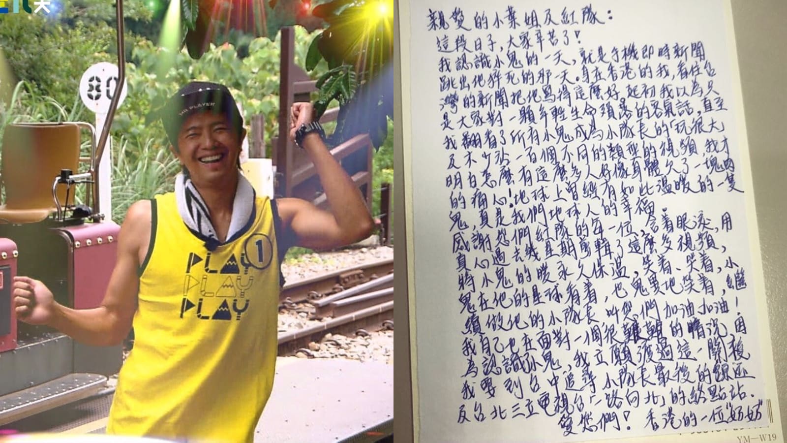 Hongkong Grandma Pens Touching Letter About How Alien Huang Inspired Her After His Death