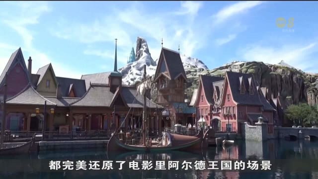 全球迪士尼首个冰雪世界主题园区将在香港迎客