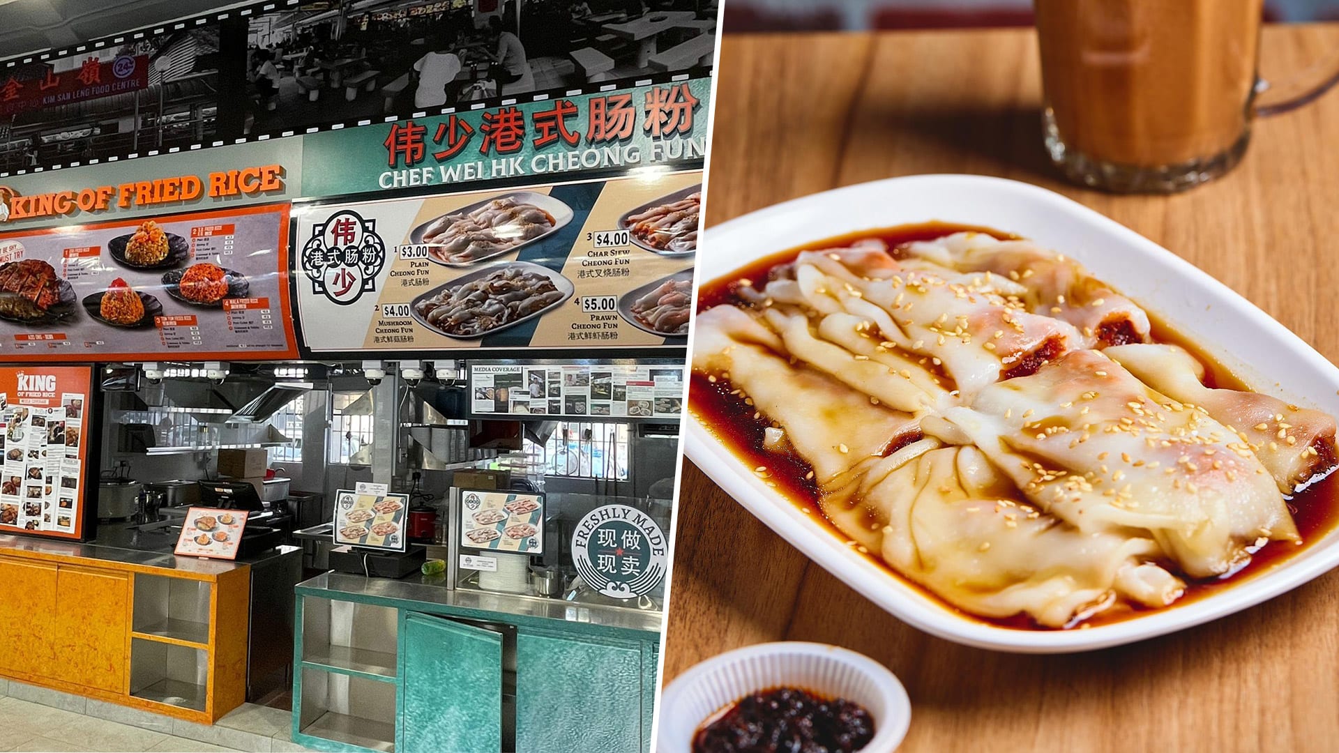 Bishan’s Kim San Leng Kopitiam Reopening With Chef Wei HK Cheong Fun Outlet Bishan’s Kim San Leng Kopitiam Reopening With Chef Wei HK Cheong Fun Outlet