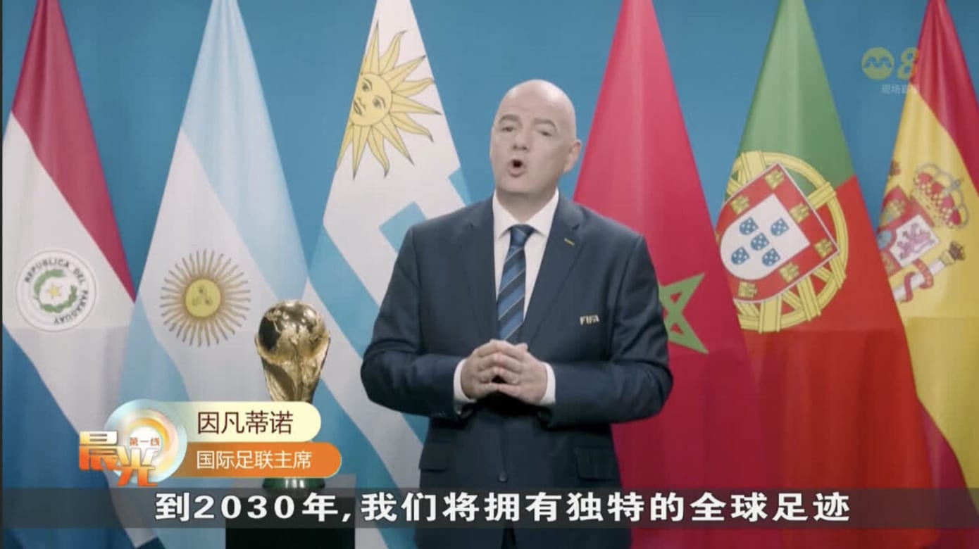 西班牙、葡萄牙和摩洛哥将联合举办2030年世界杯