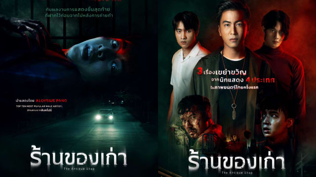 冯伟衷遗作6月泰国上映　许振荣感性发文向爱徒喊话