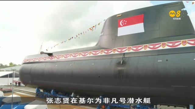 我国海军新潜水艇“非凡号” 在德国举行下水仪式