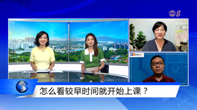 狮城有约 | 十分访谈：学校早课时间