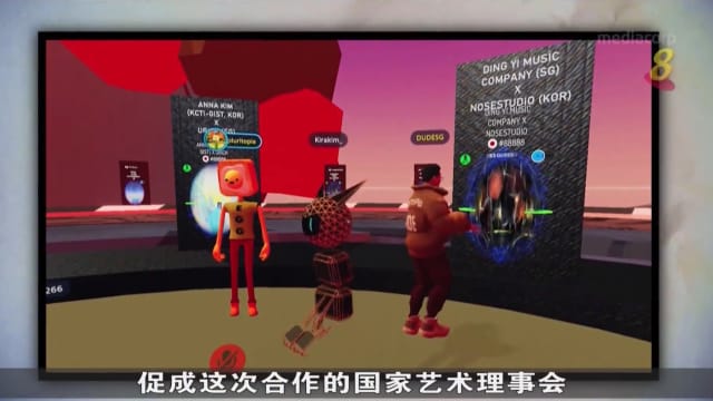 狮城有约 | 科技一点通：元宇宙艺术表演空间