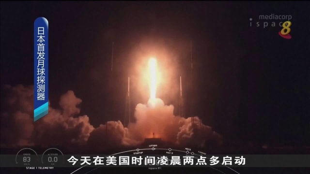 日本起步公司发射全球首个私企月球探测器 