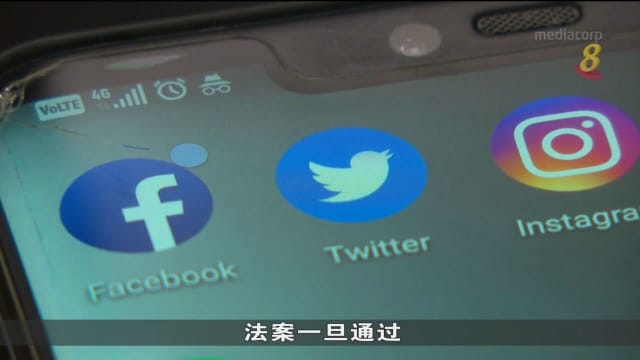 我国将立法规定社媒平台遵守行为准则 对付有害内容