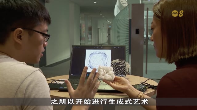 狮城有约｜艺新艺异：生成式艺术