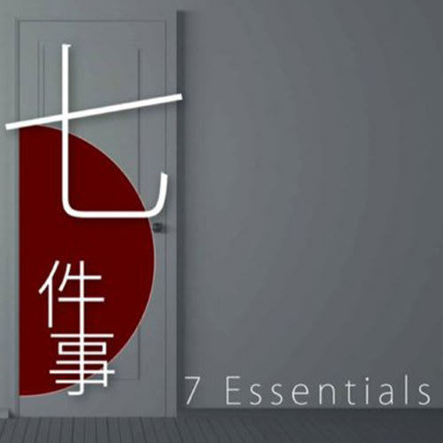 《七件事》