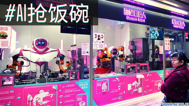 一天2000则新闻 AI机器人怎么“稿”