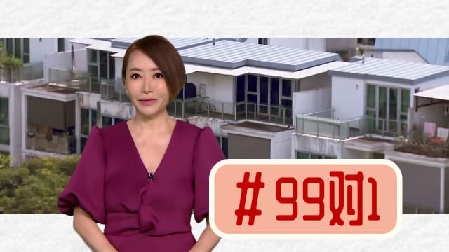 【多懂一点】99对1，买房别打小九九