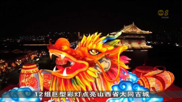中国各地举办灯会 吸引数万名访客慕名而来