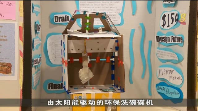 口试练习：学生发明环保创意作品
