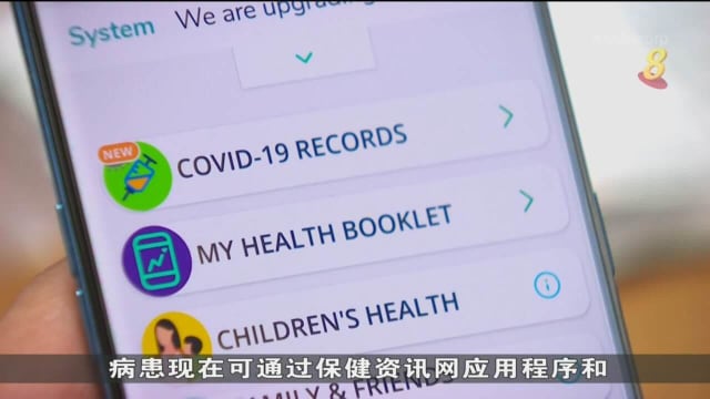 中央医院提升在线平台服务 病患可上网查阅健康记录