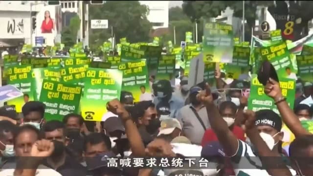 斯里兰卡面临严重经济危机 首都暴发反政府示威