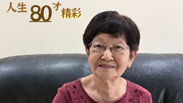 【人生80才精彩】第三集：孜孜不倦！82岁老妇每天坚持看中英巫三份报纸