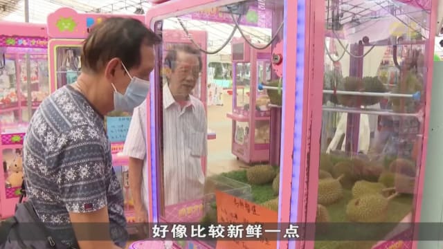 夹娃娃机搭上榴梿热潮 本地商场夜市推出夹榴梿机