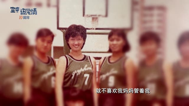 空中訪民情2024 | 預告：中學時期沉迷籃球 楊莉明：學業成績很嚇人！