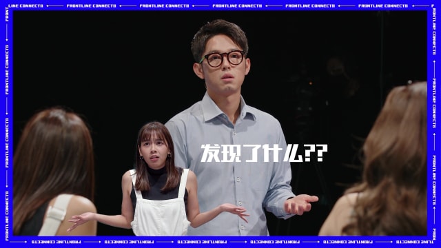 前线开讲3 | 翻看另一半手机 是因为缺乏安全感？