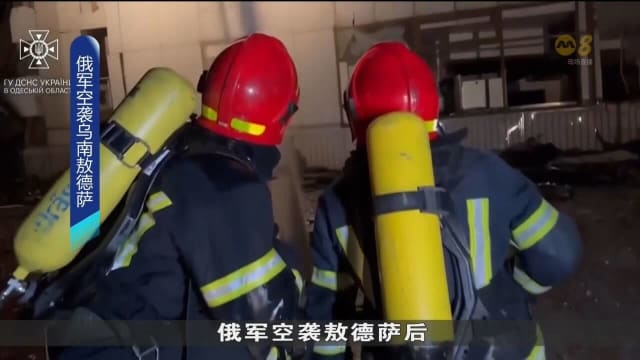 俄军空袭乌南敖德萨 摧毁谷粮仓库