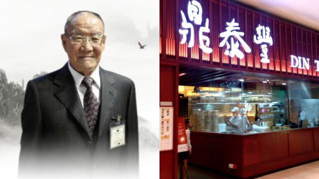 鼎泰丰小笼包扬名国际　96岁创办人杨秉彝辞世