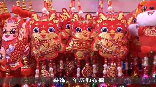 中国各地春节气氛逐渐升温 不少业者趁机推出商品