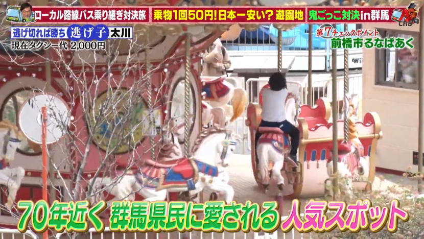 Local Bus Trip To Gunma Prefecture - Part 3 Local Bus Trip To Gunma Prefecture - Part 3