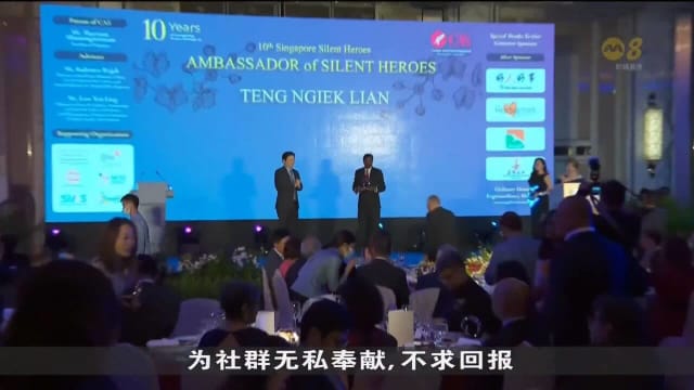 新加坡民众协会表彰56名沉默英雄奖志愿者和决赛入围者