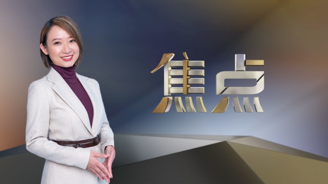 焦点