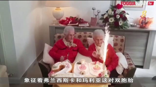 意大利双胞胎姐妹 共迎百岁生日