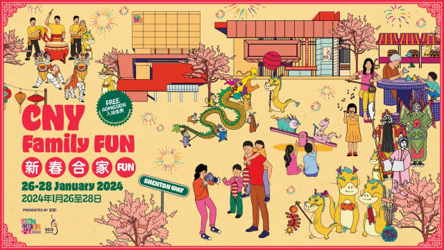 华族文化中心主办《新春合家FUN》 以本地华人方式庆祝农历新年