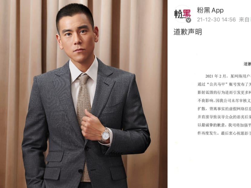 Gossip Platform Apologises To Eddie Peng For Spreading Rumours About Him “Coming Out Of The Closet” With Another Male Star A Year Ago