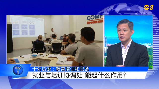 狮城有约 | 十分访谈：教育培训和职场