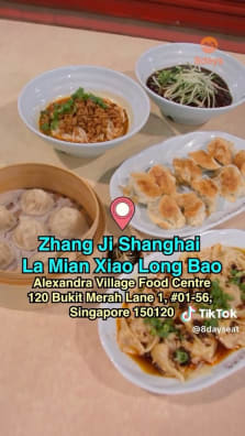 It’s so tough to make xiao long bao.????‍???? Besides the tasty dumplings, Zhang Ji Shanghai La Mian Xiao Long Bao also offers a selection of noodles. ???? Don’t miss out on their Dan Dan Noodles and Zha Jiang noodles!???? Feel free to share your experiences with other dishes from them or any other recommendations in the comments below!????
 
????Zhang Ji Shanghai La Mian Xiao Long Bao
Alexandra Village Food Centre
120 Bukit Merah Lane 1, #01-56,
Singapore 150120