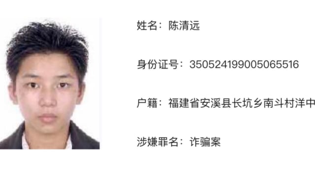 洗钱案“钻石王老五”被告陈清远 本月23日认罪