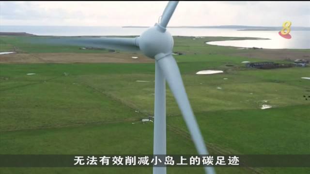 苏格兰奥克尼群岛共逾650风力发电机 提前实现洁净再生能源发电目标