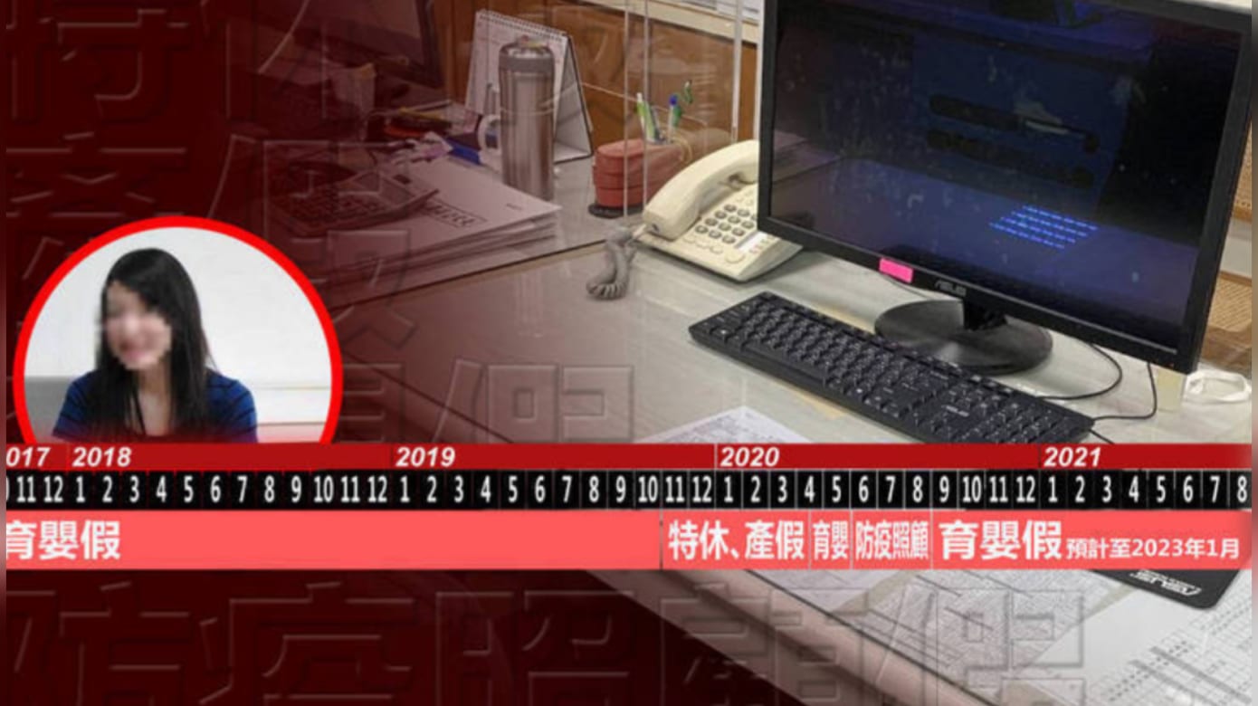 四年请假超过740天台湾女公务员引争议 8world