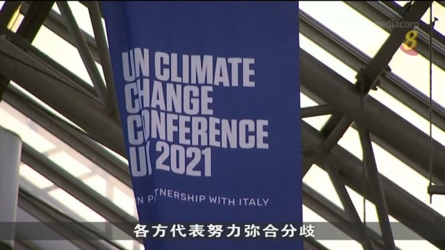 联合国气候大会 制定应对全球变暖计划取得进展