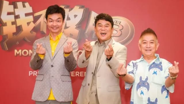 15年后再拍《钱不够用3》　梁志强竟然认老了！