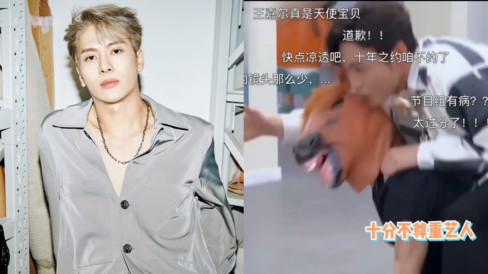 Jackson Wang “Ridden Like A Horse” On A Variety Show & His Fans Are Furious Jackson Wang “Ridden Like A Horse” On A Variety Show & His Fans Are Furious