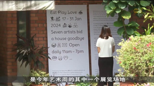 新加坡艺术周把更多展览 搬到较偏远地点举行