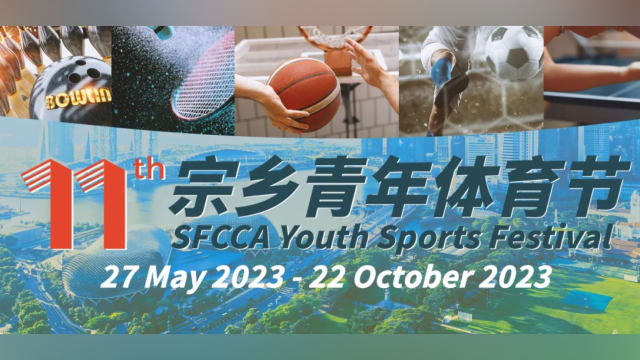 第11届宗乡青年体育节开幕 5月到10月在全岛多地举行