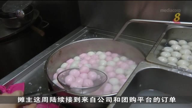 汤圆业者：收到更大笔公司和团购订单 销量增加约两成