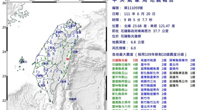 台湾花莲县发生6级地震