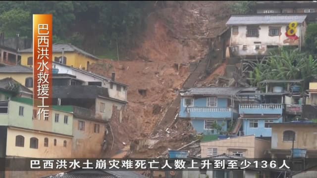 至少136人死于巴西洪水土崩灾难