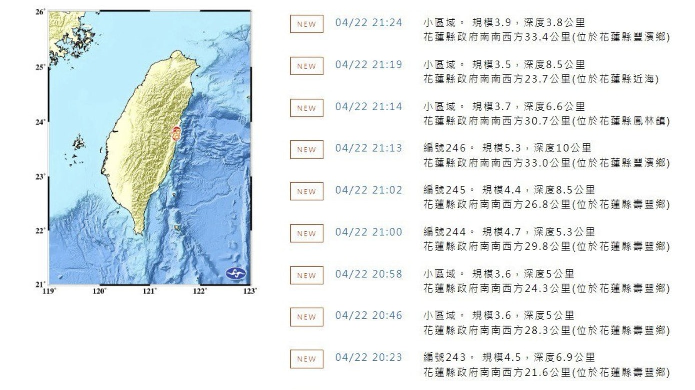 花莲发生多达20次地震 最大震级达5.7级