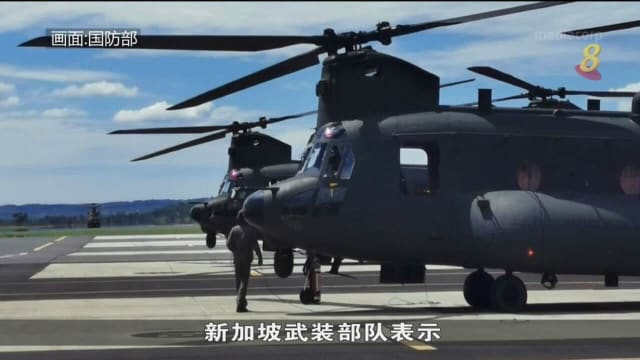 我国武装部队派出两架直升机并运送救援物资 为澳洲赈灾
