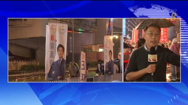 台湾九合一选举前夕 各党最后冲刺办造势活动