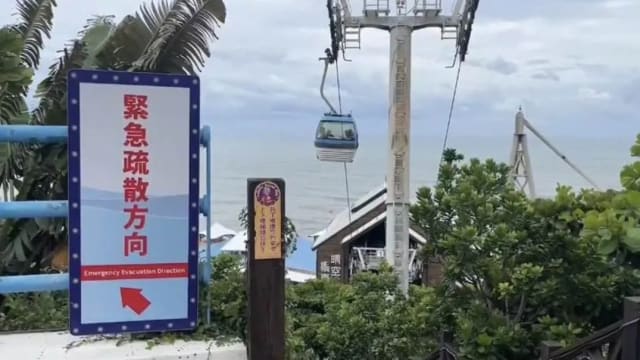 台湾花莲海洋公园缆车发生电力故障 游客受困半空